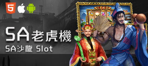 幸運拉霸GO娛樂城娛樂城SA老虎機 幸運拉霸GO娛樂城娛樂城SA老虎機
