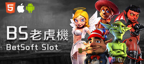 幸運拉霸GO娛樂城娛樂城BS老虎機 幸運拉霸GO娛樂城娛樂城BS老虎機