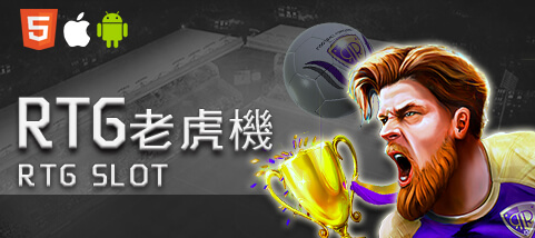 幸運拉霸GO娛樂城娛樂城RTG老虎機 幸運拉霸GO娛樂城娛樂城RTG老虎機