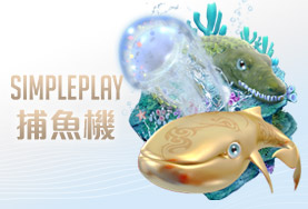 幸運拉霸GO娛樂城娛樂城SIMPLE PLAY捕魚機 幸運拉霸GO娛樂城娛樂城SIMPLE PLAY捕魚機